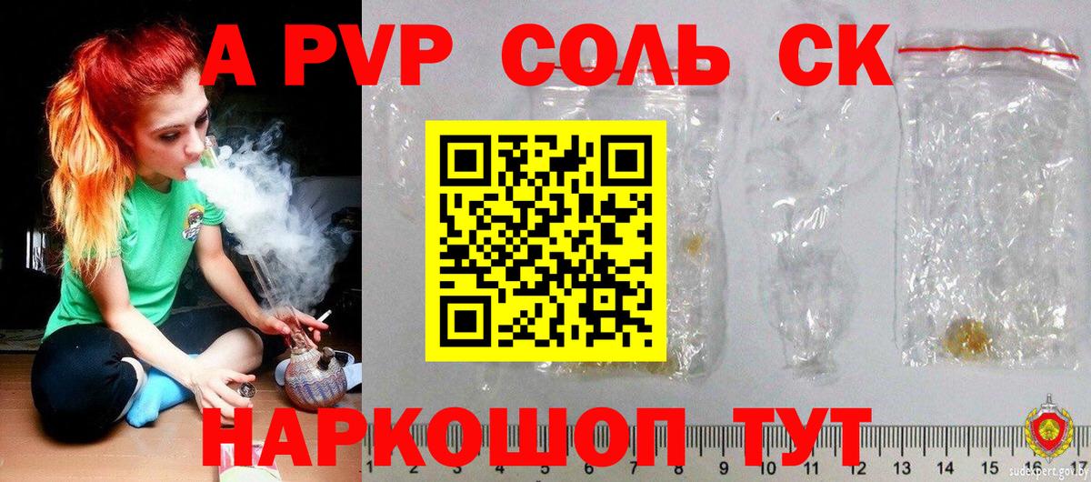 Alpha-PVP кристаллы Орёл