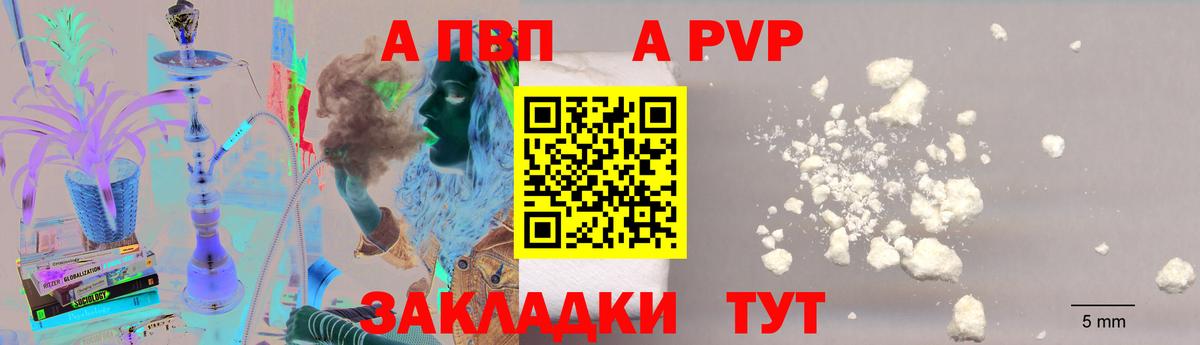Alfa_PVP VHQ  Вход с VPN  Орёл  Alpha-PVP  A-PVP СК 