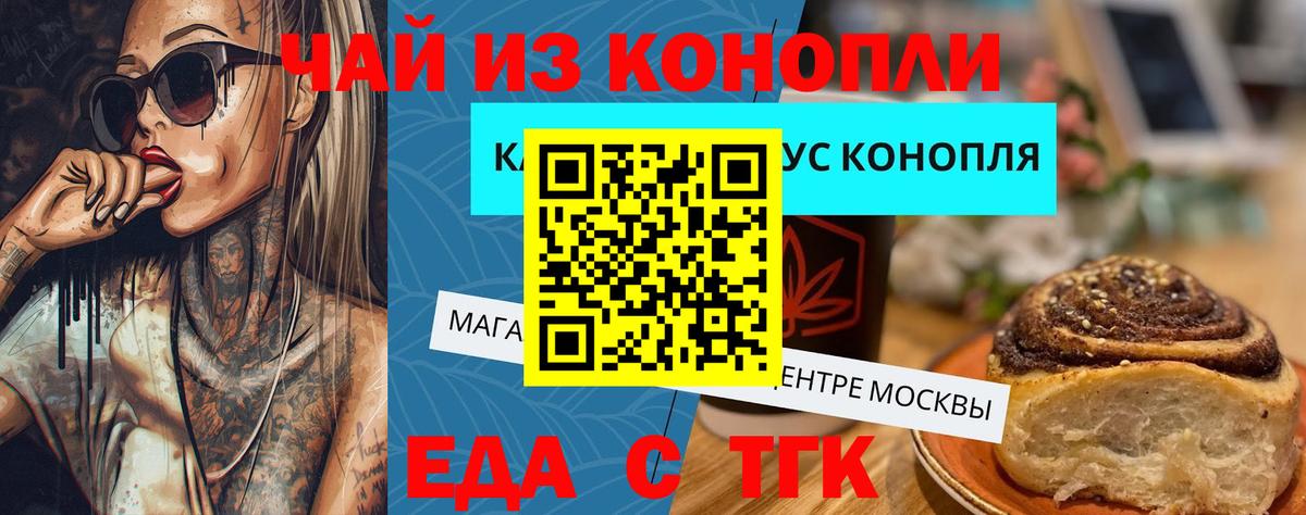 Cannafood марихуана  Вход с VPN  Орёл 