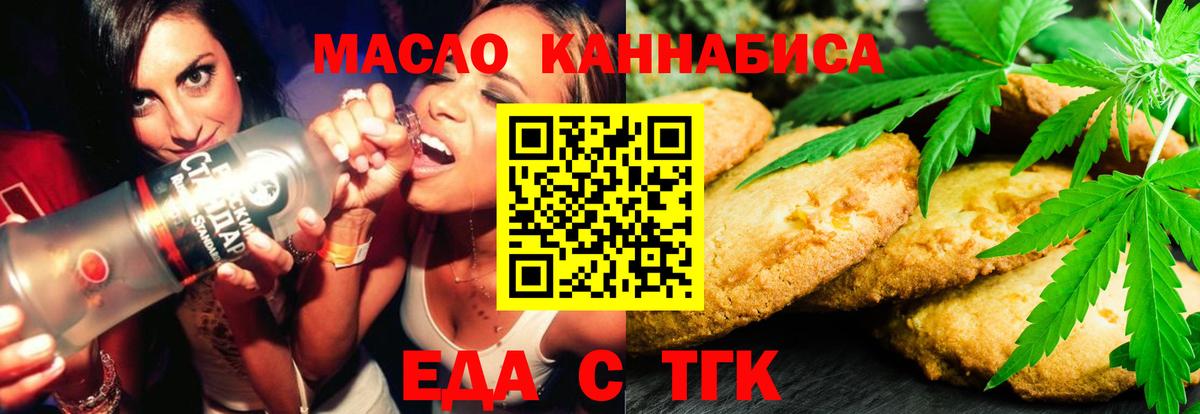 Cannafood конопля Орёл