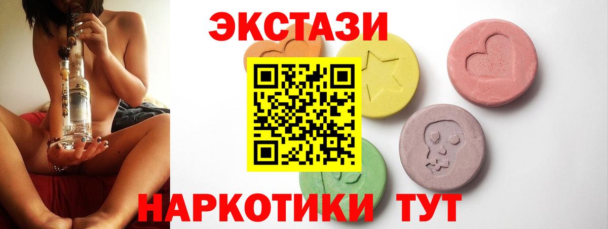 ЭКСТАЗИ круглые  Вход с VPN  Экстази 280 MDMA  Ecstasy  Орёл 