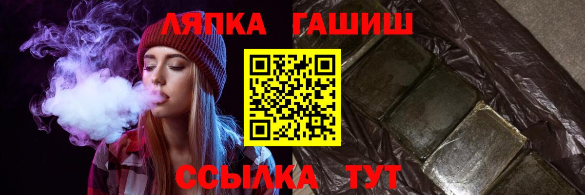 Гашиш хэш  ГАШ ice o lator  Вход с VPN  Орёл 