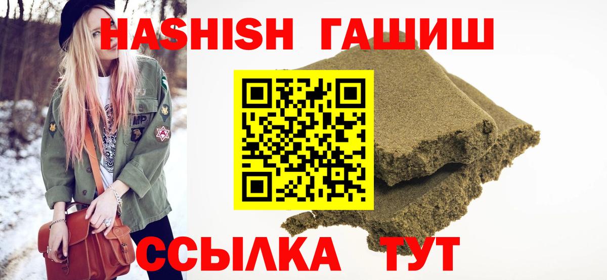 ГАШИШ ice o lator Орёл