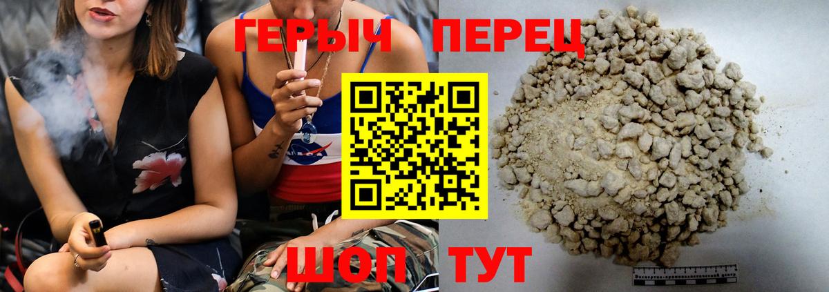 Героин  Героин белый  Вход с VPN  Орёл 