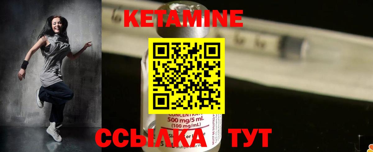 Орёл  Кетамин VHQ  Вход с VPN 