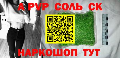 эйфоретик Будённовск