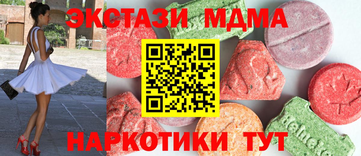 Орёл  MDMA молли  Вход с VPN  МДМА VHQ 