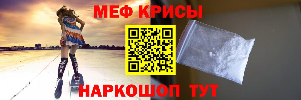 Мефедрон кристаллы  МЯУ-МЯУ  МЕФ мяу мяу  Орёл  Вход с VPN 