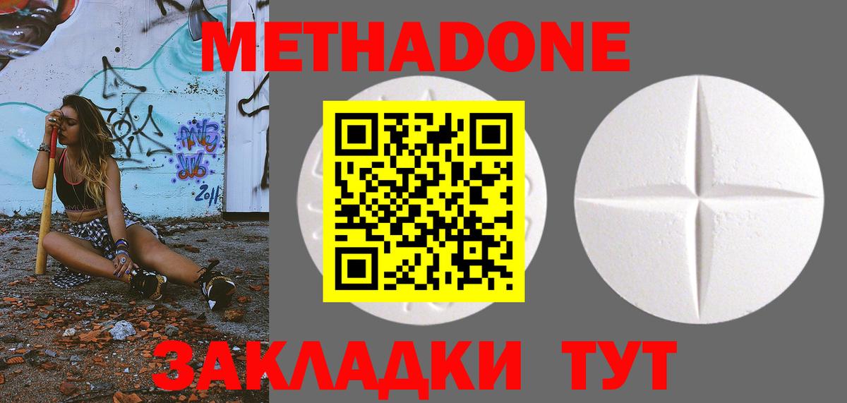 Орёл  Метадон мёд  Вход с VPN  МЕТАДОН белоснежный 