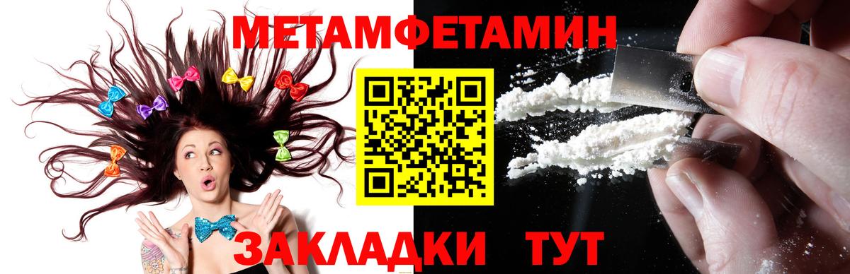 МЕТАМФЕТАМИН Methamphetamine  Вход с VPN  Орёл  МЕТАМФЕТАМИН Methamphetamine 