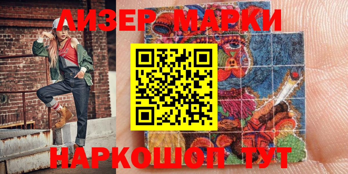 Марки NBOMe 1,8мг Орёл