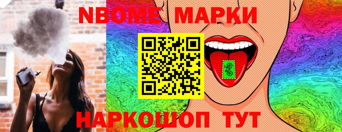 Наркотические марки 1,8мг  Вход с VPN  Орёл  Наркотические марки 1,8мг 